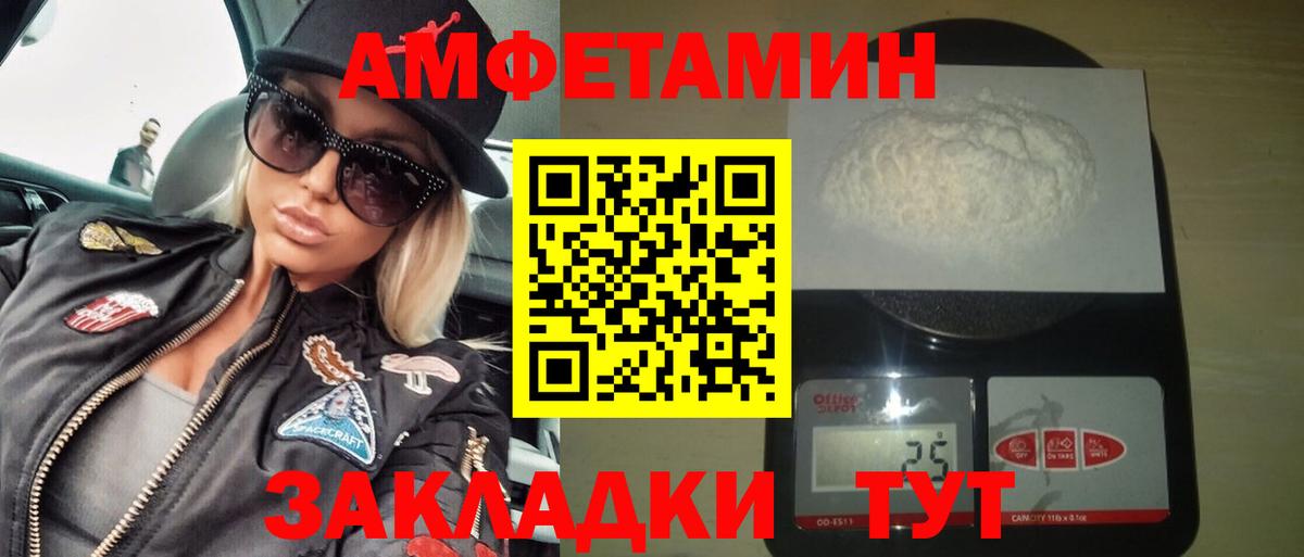Саранск  Амфетамин 98%  АМФЕТАМИН  Вход с VPN 