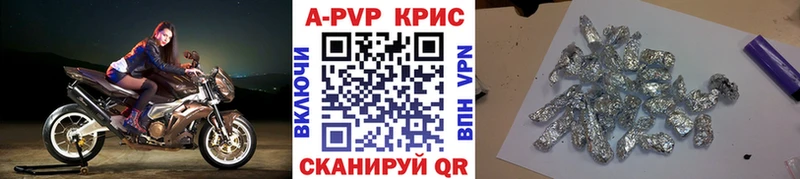 APVP СК КРИС  где купить   Саранск 