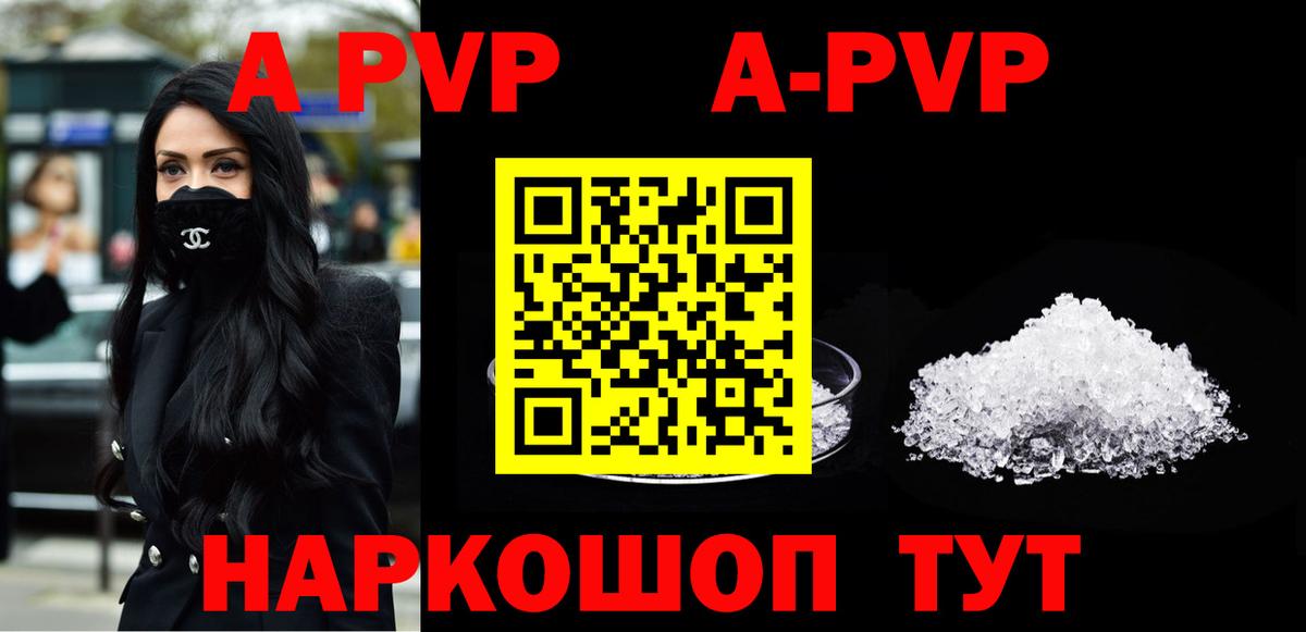 Alpha PVP Crystall Саранск