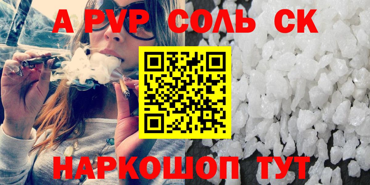 А ПВП крисы CK  Вход с VPN  Саранск  А ПВП крисы CK 