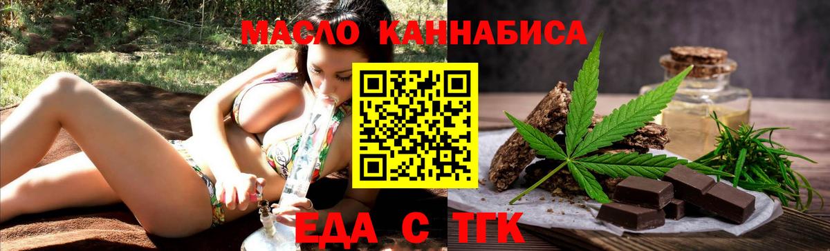 Саранск  Еда ТГК марихуана  Вход с VPN 