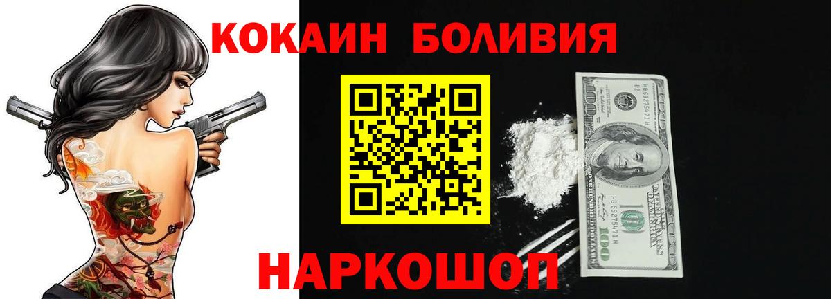Саранск  Кокаин FishScale  Вход с VPN 