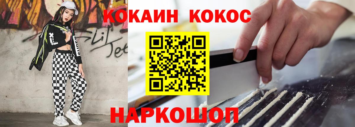 Cocaine Колумбийский  COCAIN Эквадор  Саранск 