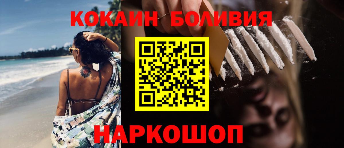 КОКАИН 98% Саранск