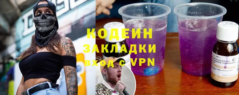 Кодеиновый сироп Lean напиток Lean (лин)  Саранск 