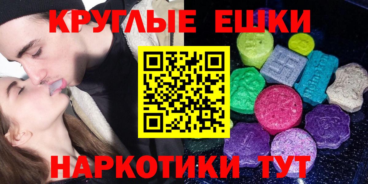 Экстази MDMA  Ecstasy Punisher  Саранск 