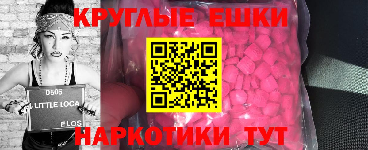 Ecstasy 250 мг Саранск