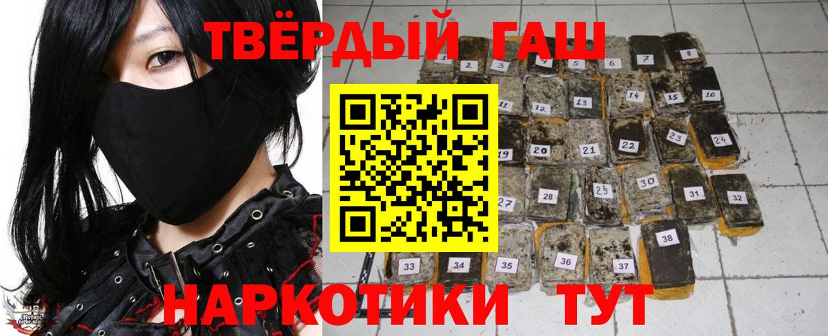 ГАШ гашик Саранск