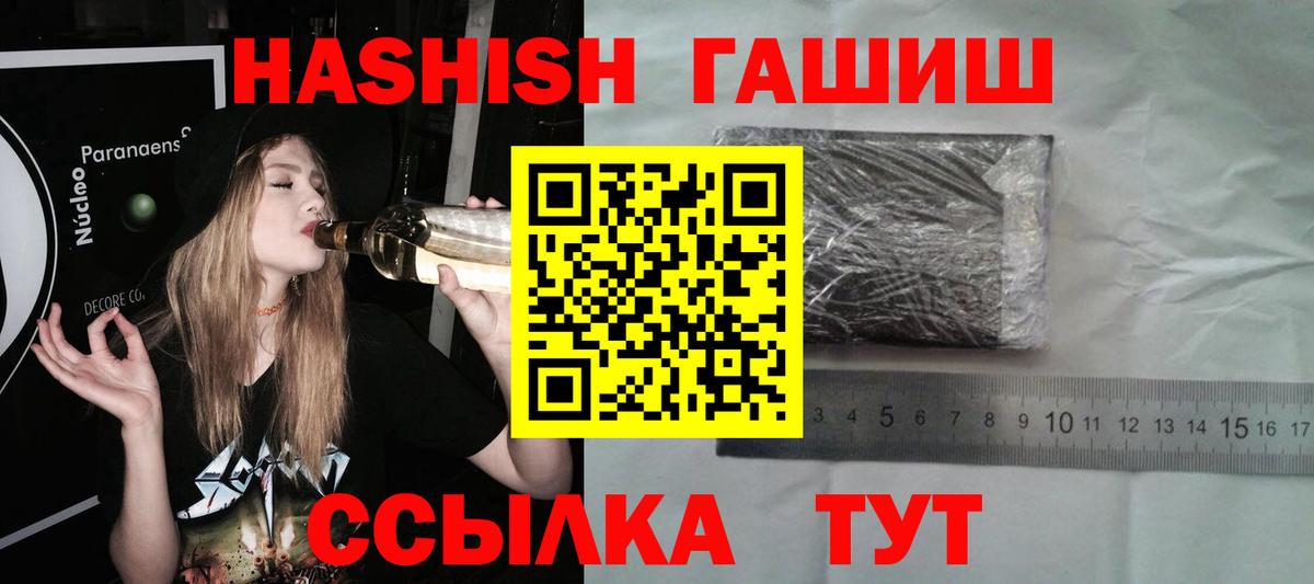 Гашиш Изолятор Саранск