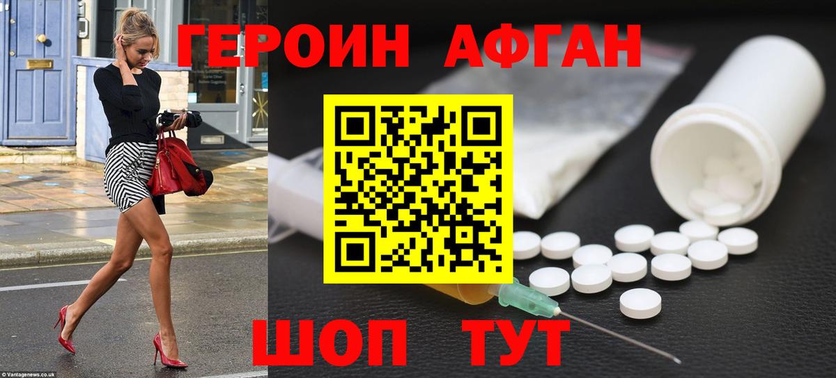 Саранск  Героин Heroin  ГЕРОИН  Вход с VPN 