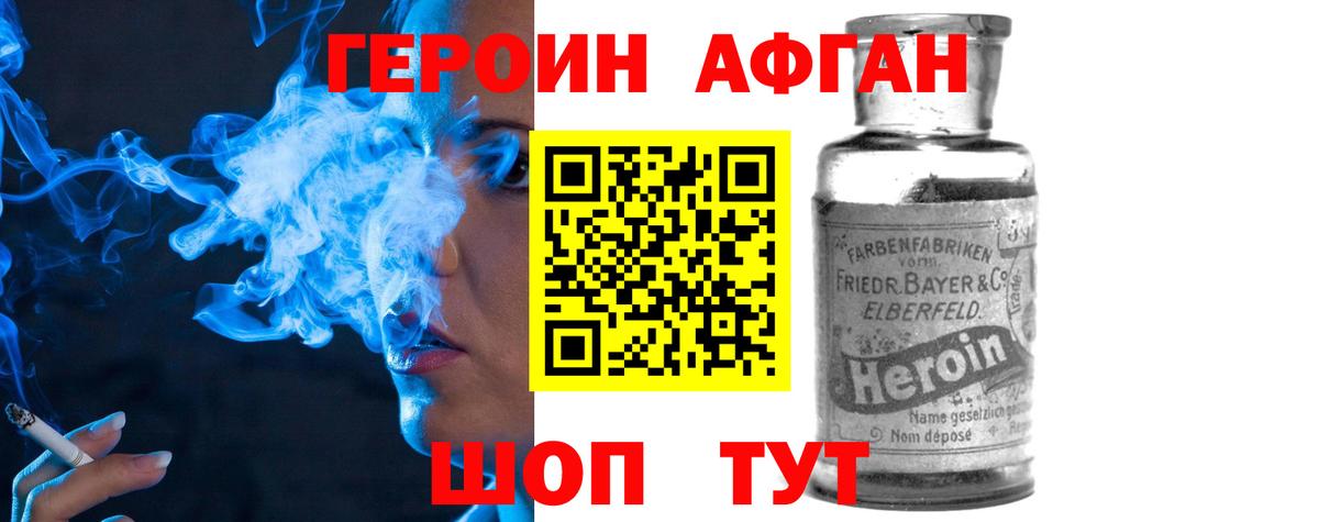 ГЕРОИН Heroin Саранск