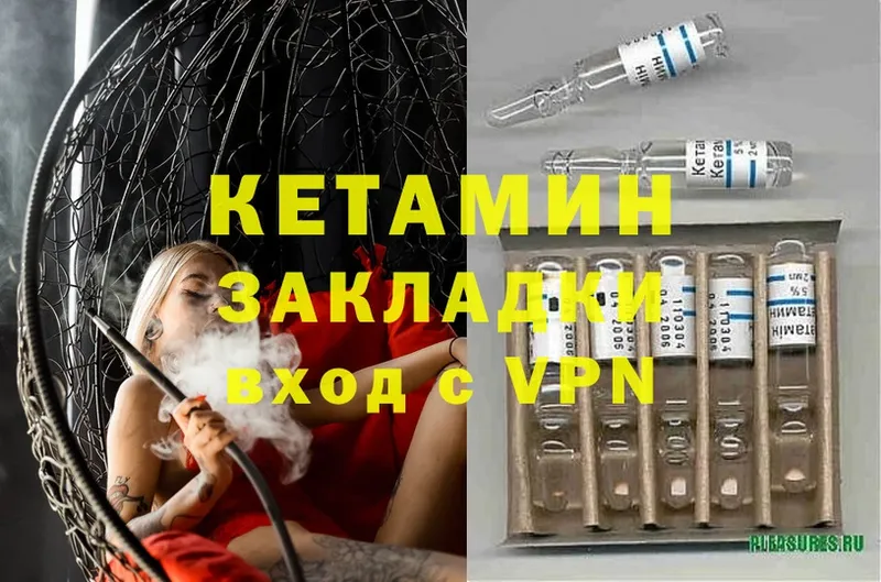 где купить   Саранск  Кетамин ketamine 