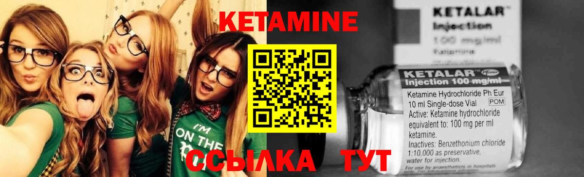 Кетамин ketamine  Вход с VPN  KRAKEN рабочий сайт  КЕТАМИН VHQ  Саранск 