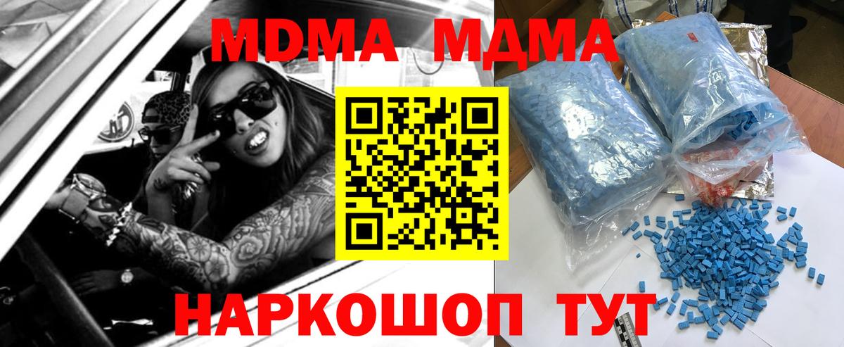 MDMA Molly  МДМА crystal  Вход с VPN  МДМА  Саранск 