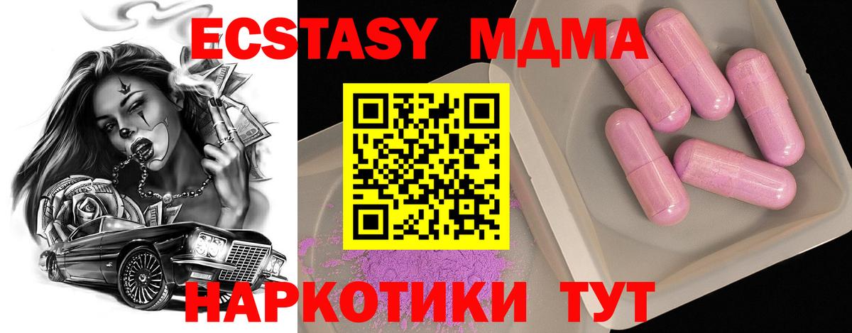 MDMA молли Саранск