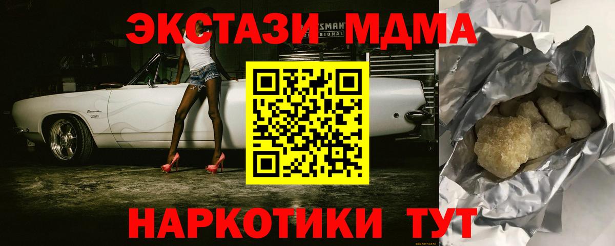 MDMA  МДМА crystal  Саранск  MDMA VHQ 