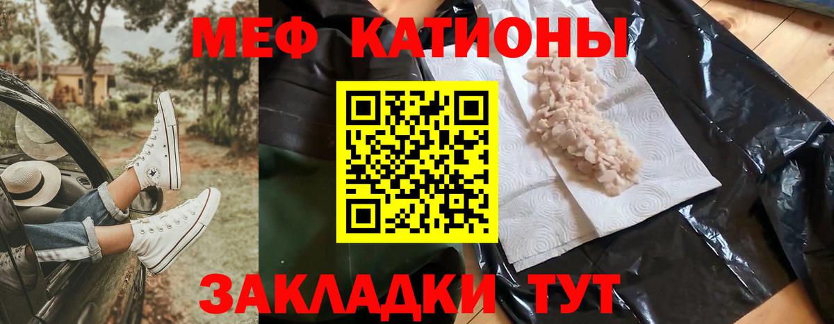 МЯУ-МЯУ  МЯУ-МЯУ  МЕФ VHQ  Вход с VPN  Саранск  Меф мука 