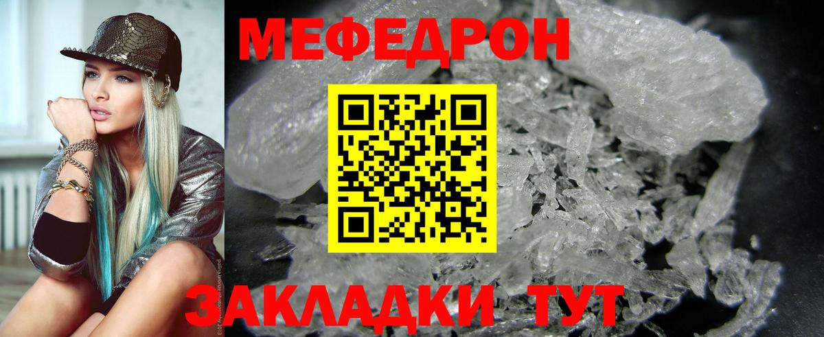 Меф  Саранск  Меф кристаллы  Мефедрон мука 