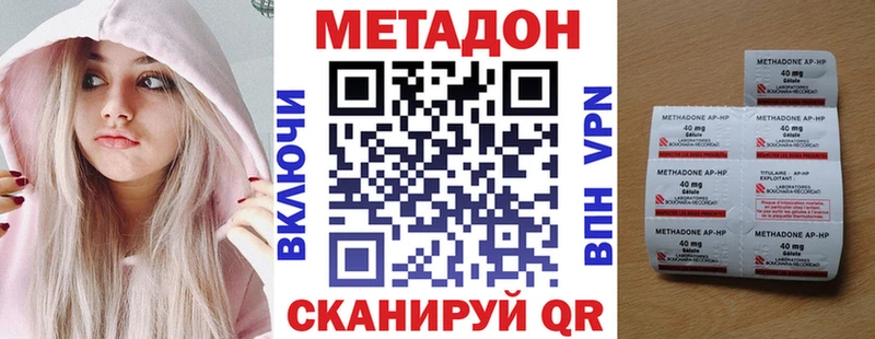 Метадон белоснежный  Саранск 