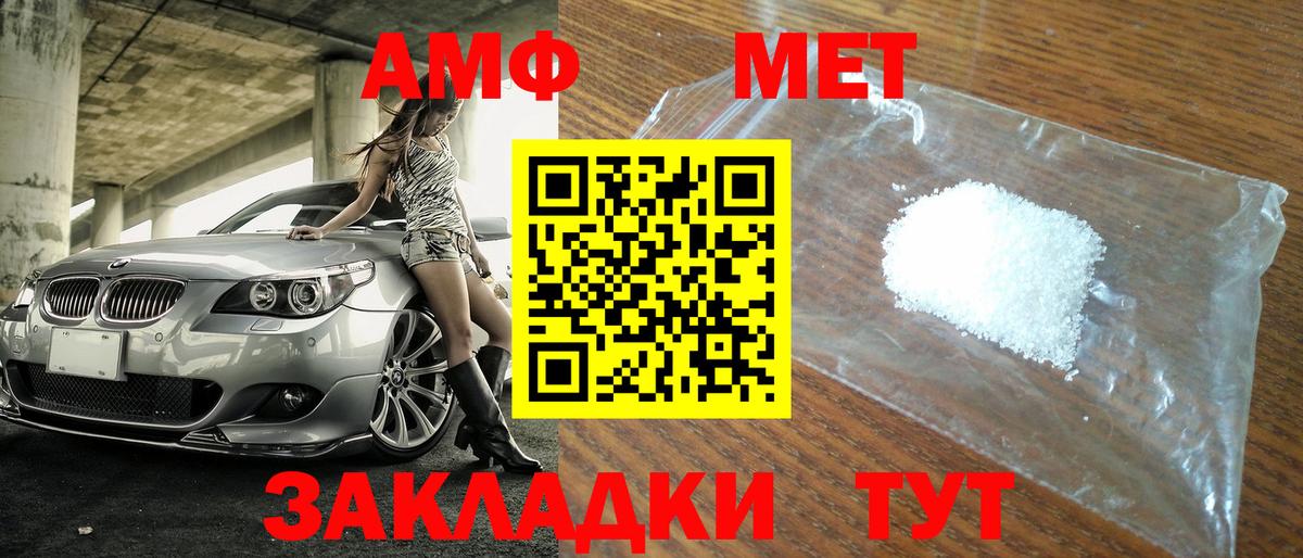 Метамфетамин Methamphetamine  Саранск 