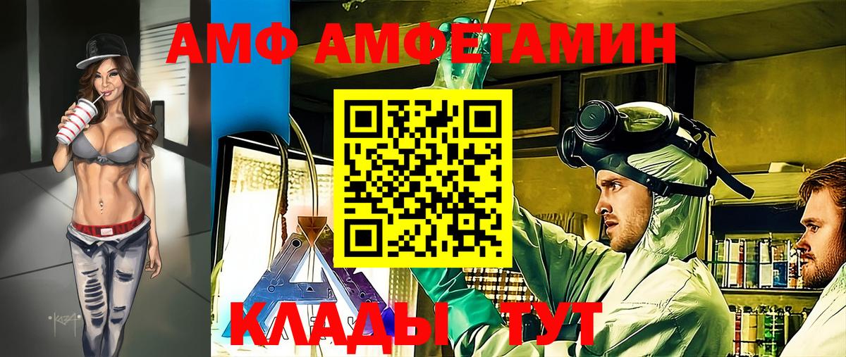 МЕТАМФЕТАМИН Methamphetamine Саранск