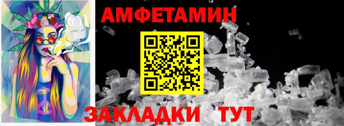 Метамфетамин кристалл Саранск