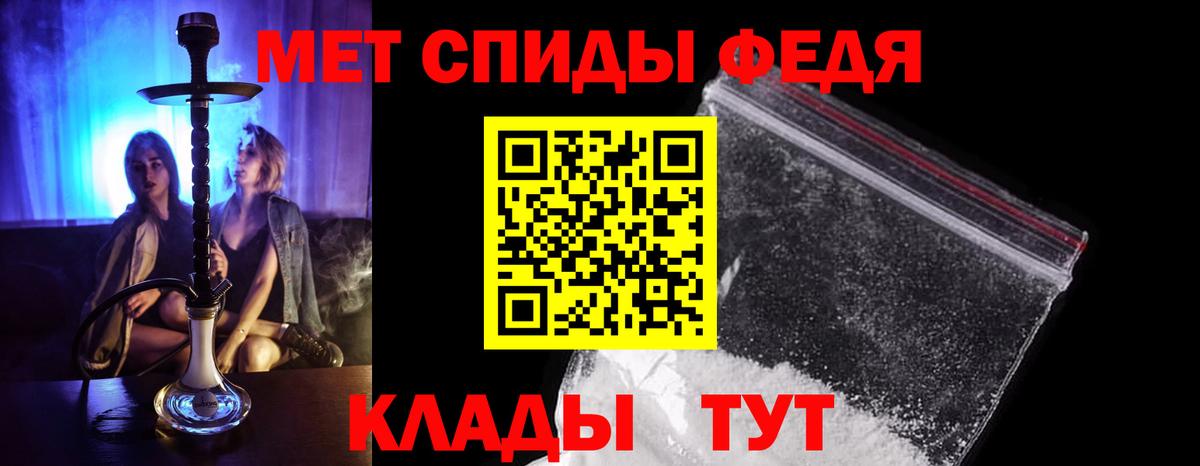 МЕТАМФЕТАМИН мет  Вход с VPN  Саранск 