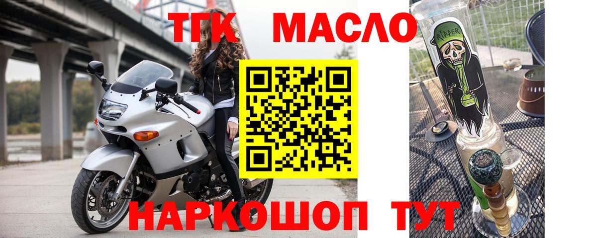 OMG вход  Саранск  ТГК гашишное масло 