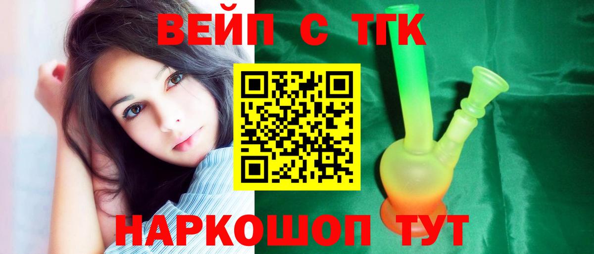 Дистиллят ТГК вейп с тгк Саранск