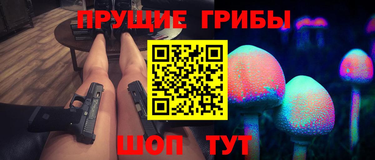 Саранск  Галлюциногенные грибы Cubensis  Вход с VPN  Псилоцибиновые грибы Psilocybine cubensis 