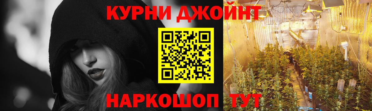 Каннабис LSD WEED Саранск